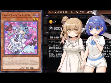 【遊戯王マスターデュエル】またまたEvil★Twinでデュエルするわよ