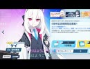 ブルアカ5周年ガチャ　[雑編集]