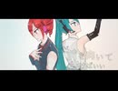 ただ前向いて歩けばいい-初音ミク・重音テト