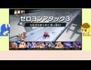 【ゆっくり実況】イーグルラヴィが見る新米ライダー観戦記その６