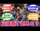 【龍が如く7 外伝】桐生一馬さん、最新作で遊び人になることに対するみんなの反応集