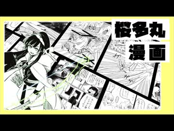 【VOICEROID劇場】仲良くお散歩する姉妹の一幕 / この姉にしてこの妹あり / 心霊探偵琴葉 / 戦う世界線のゆかマキずん【桜多丸漫画】