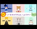【きりふぇす】第4.5回ひとりこぐまのルウちゃん集会【アーカイブ】
