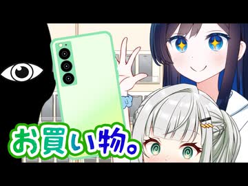 『私の色のスマホを買うの！？』【ソフトウェアトーク劇場】
