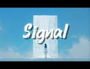 Signal/RiA feat.那由歌 (MV)