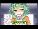 どんなときも【gumi(synthv)】