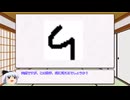 この数字、4なのか9なのか