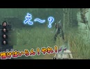 dbd　やめろ！情けはいらん！