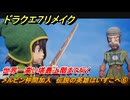 ドラクエ７リメイク　メルビン仲間加入　伝説の英雄はいずこへ⑥　世界一高い塔最上階まで行く　メインストーリー攻略　＃１２１　【Reimagined】