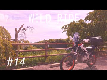【VOICEROID車載】-WILD RIDE- #14【四国八十八ヶ所巡礼-完-】