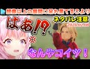 【DQ7R】キーファの例のイベントにキレる博衣こより