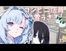 純粋にじゃんけんしたいWhiteCUL【コンビニ店員雪うさぎ】