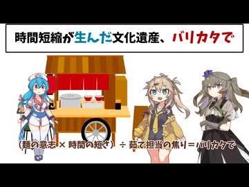 バリカタ至上主義な奴