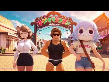 拓也県で試作的に生成してみたCG映像集外伝