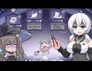 10_ひまりともち子さんともちもちほっぺ【VOICEVOX実況】【トリッカル・もちもちほっペ大作戦】