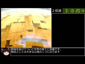 【RTA】GRANDIA 10:27:50 part5