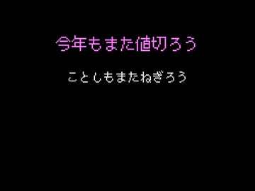 千夜一夜アナグラム 2026年1月号