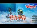 凍てつく波動とすなけむりでターン数が減らせない神龍戦　ドラゴンクエストI&II（2）実況プレイPart40　