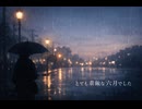 とても素敵な六月でした　/十六夜れい-歌わせていただきました