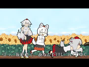 ケルベロス☆で愛のうた