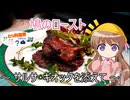 【とり料理祭2026冬】幼稚園児でも簡単料理？＃40【鳩のサルサ・ギオッタ】
