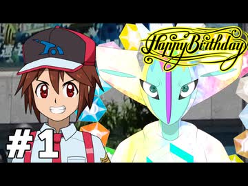 大長編デオちゃんの雑談＆ポケモンストーリー Happy Birthday withふうたん chapter1