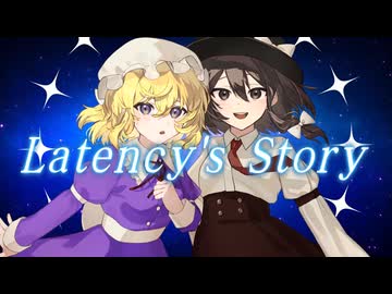 【東方Vocal】Latency's Story feat.れゐん＆ひより【碧時雨】