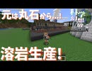 【Minecraft】ブレイズの力を借りて、丸石から溶岩生産...!科学の力で幻想を打ち砕くマインクラフトpart9【ゆっくり実況】