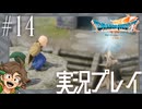 #14 雨が止んだ町ダイアラック【ドラゴンクエストVII Reimagined】※ネタバレ注意