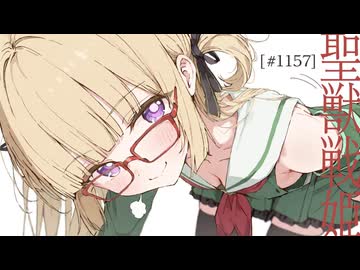 【騎士】聖獣戦姫1157「マセンシア」【英傑大戦】