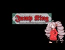 【JumpKing】じゃんぷするんだよついなちゃん