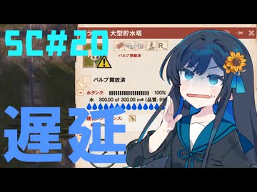 煤けた共産党 #20 OVERLOOKING 【Workers&Resources:SovietRepublic】【CeVIO実況】