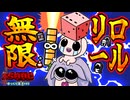 [アイザックの伝説]#49_Switch版を完クリ勢がイチからゆっくり攻略解説[the binding of isaac repentance/ゆっくり実況]