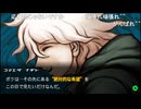 aisssyさんの スーパーダンガンロンパ2 さよなら絶望学園【実況プレイ】その19