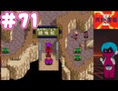 PCエンジン mini版「天外魔境Ⅱ」初見プレイpart71