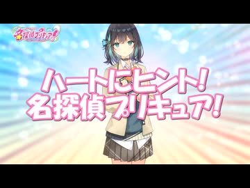 【宮舞モカ】「名探偵プリキュア！」OP「ハートにヒント！名探偵プリキュア！」【SynthesizerVカバー曲】