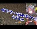 【マインクラフト】ダンジョンだらけの世界で抜刀剣クラフト part4「このシリーズの死因ガバか不注意しかない」【ゆっくり実況】