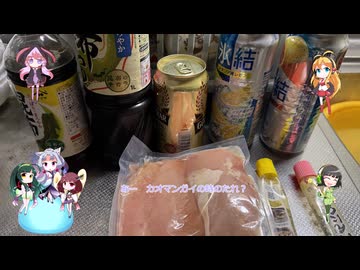 東北姉妹と同居人！！（仮）＃19　鳥炒め？