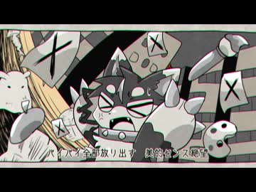 【PV】ルサンチマン・クラブ／あまうるふ【手描き】