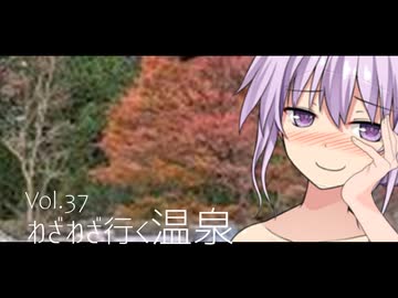 -彼女の車は旅するポルシェ- Vol.37 わざわざ行く温泉