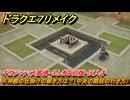 ドラクエ７リメイク　大神殿の仕掛けの解き方は？（中央の階段の行き方）　ギガジャティス習得・ふしぎな石版・灰入手　メインストーリー攻略　＃１３６　【Reimagined】