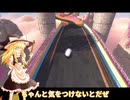 【ゆっくり実況】ローリングランで新記録目指す！#01  *キャラ崩壊注意*