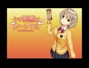 『その初恋はループする』総集編