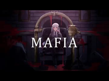 【週1歌ってみた投稿】マフィア　歌ってみた【191週目】