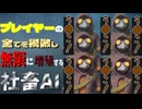 【MIMESIS】AIに騙されるホラゲーがやばい3人実況 #1