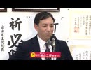 【勝利のことば】福岡6区　自民・鳩山二郎さん（47）