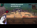 【ネタバレあり】トバリさんがデビルサマナーになって帝都をめぐるそうです。#27【RAIDOU Remastered: 超力兵団奇譚】