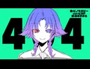 【人力エイトリ】404/夜半子タろ【夜半子タろ誕生祭2026】