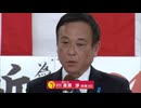 【勝利のことば】福岡5区　自民・栗原渉さん（60）