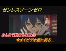 ゼンレスゾーンゼロ　みんなで約束したこと⑤　今すぐビデオ屋に戻る　シーズン２間章：いつかの妄想に、アンコール　Ver.2.6追加ストーリー　＃２４　【ゼンゼロ】